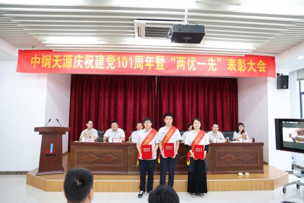 4931656582580530.jpg 2022年七一表彰4.jpg