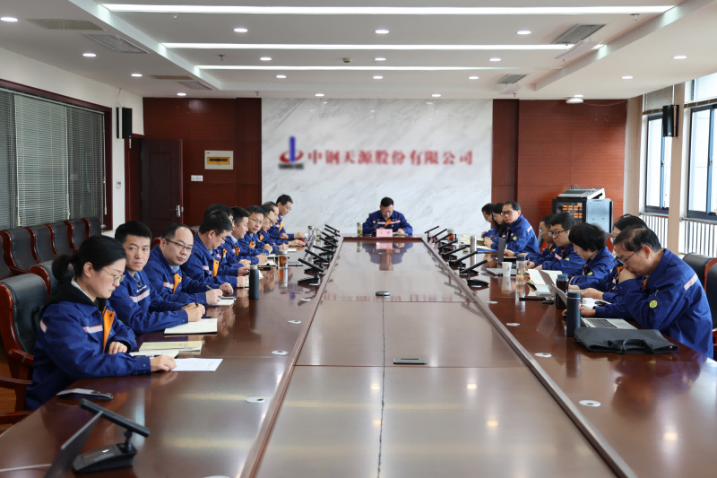 中鋼天源召開黨委理論學(xué)習(xí)中心組學(xué)習(xí)（擴(kuò)大）會議暨2026年協(xié)同文化建設(shè)推進(jìn)會